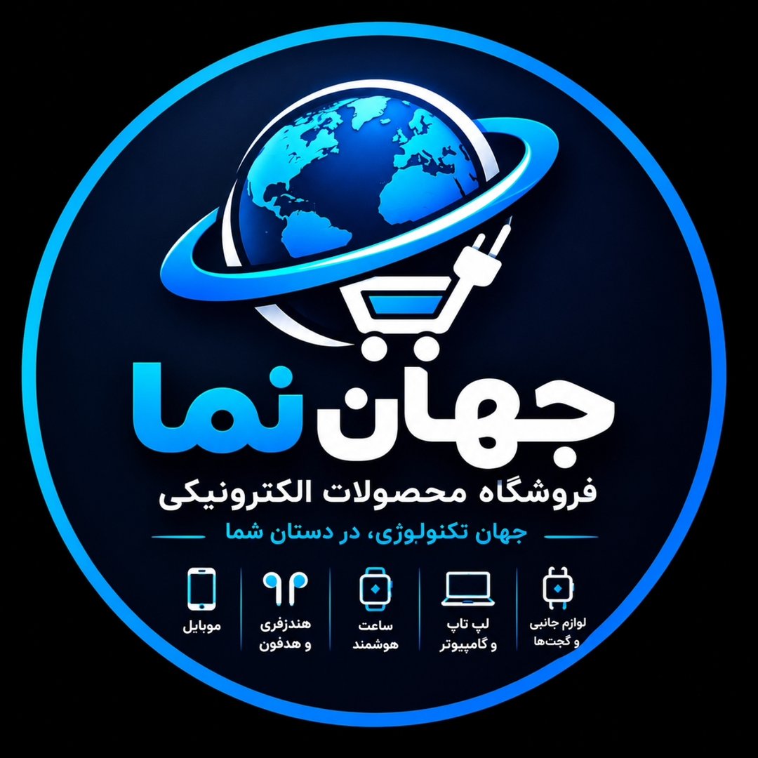 جهان نما