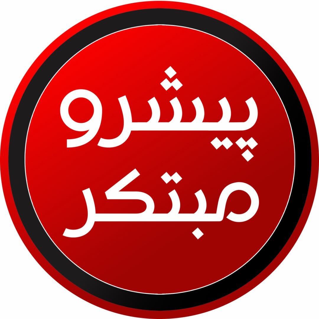 لوگوی Pishro mobtaker