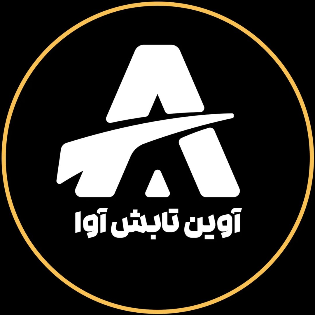 لوگوی آوین تابش آوا