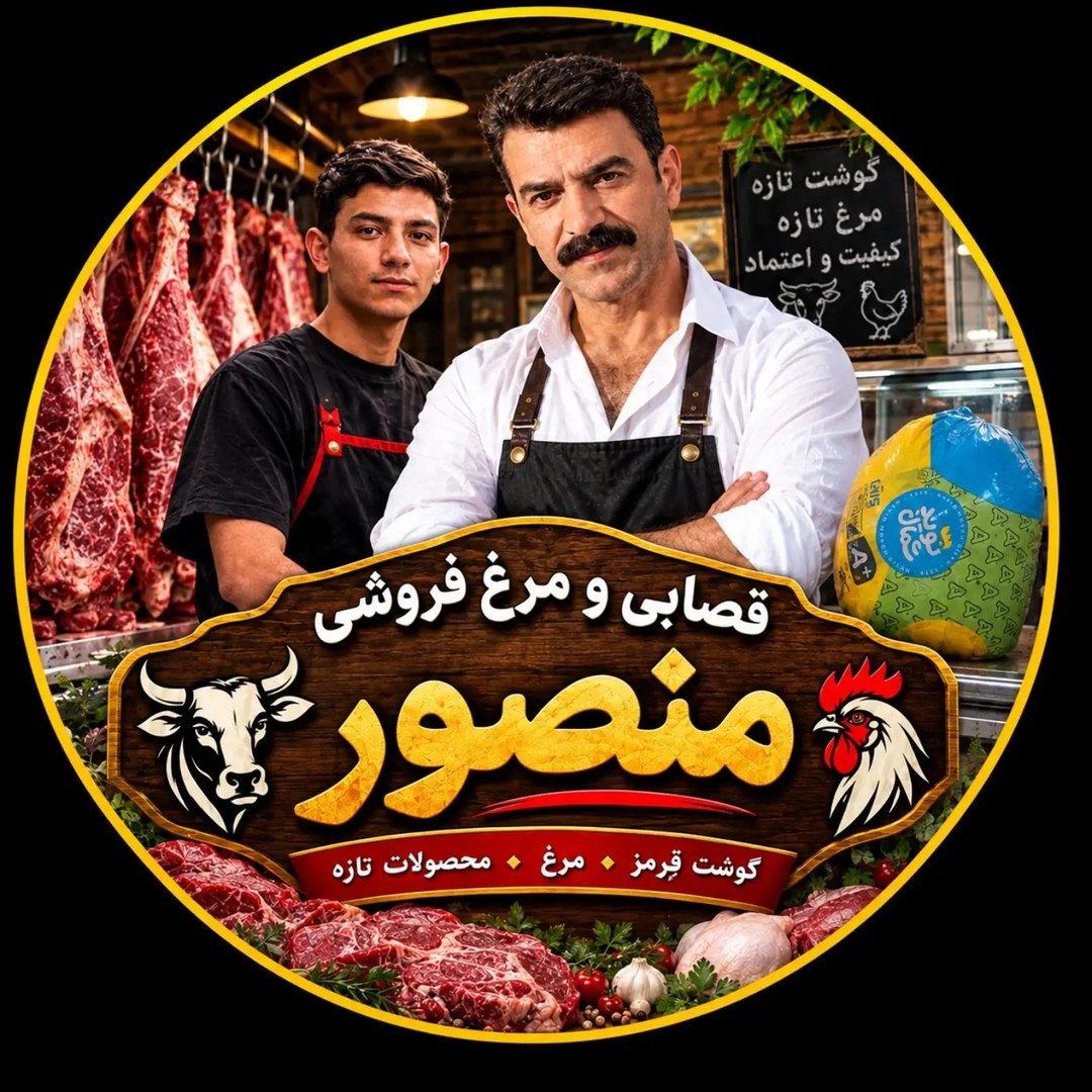 لوگوی mansour.fresh.meat
