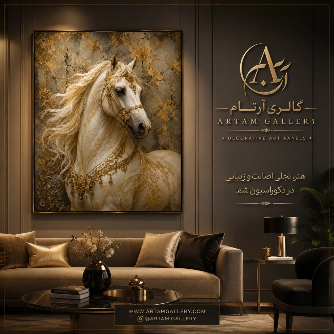 لوگوی Artam Gallery1