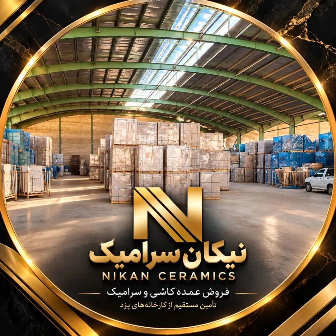 لوگوی نیکان سرامیک یزد