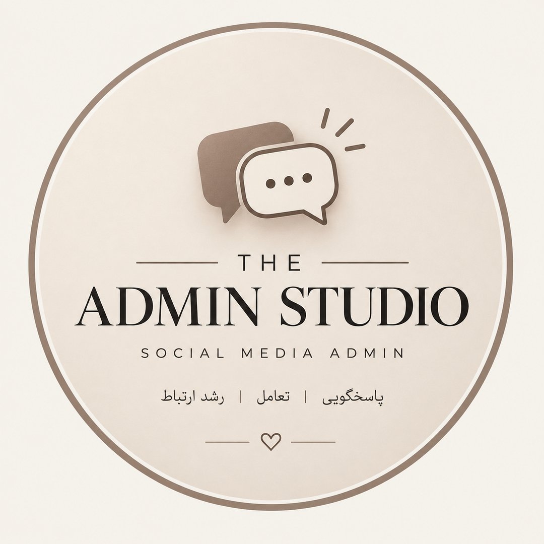 لوگوی the.adminstudio|آدمین دایرکت و تعامل