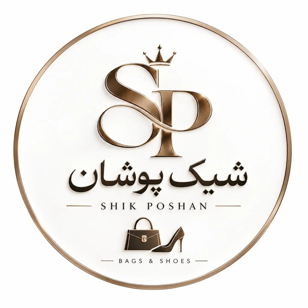 لوگوی شیک پوشان | کیف و کفش