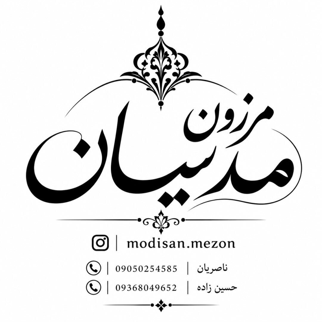 لوگوی دوخت اختصاصی | کت | دامن | شلوار | شومیز
