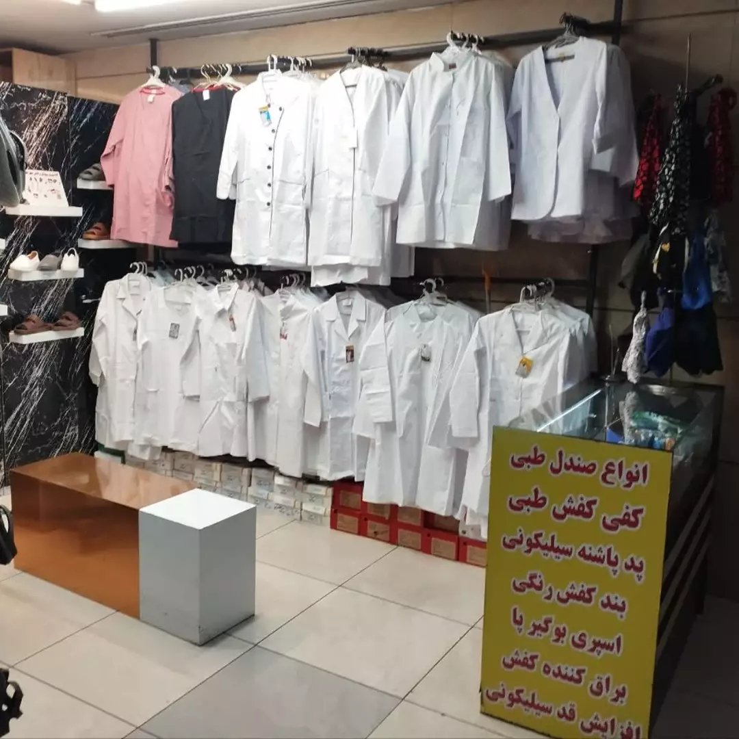 لوگوی medical center