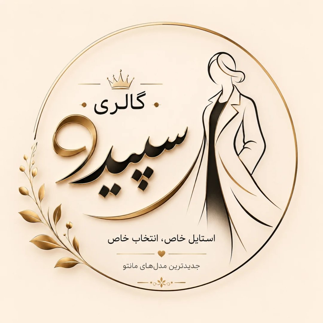 لوگوی سپیده فروزی