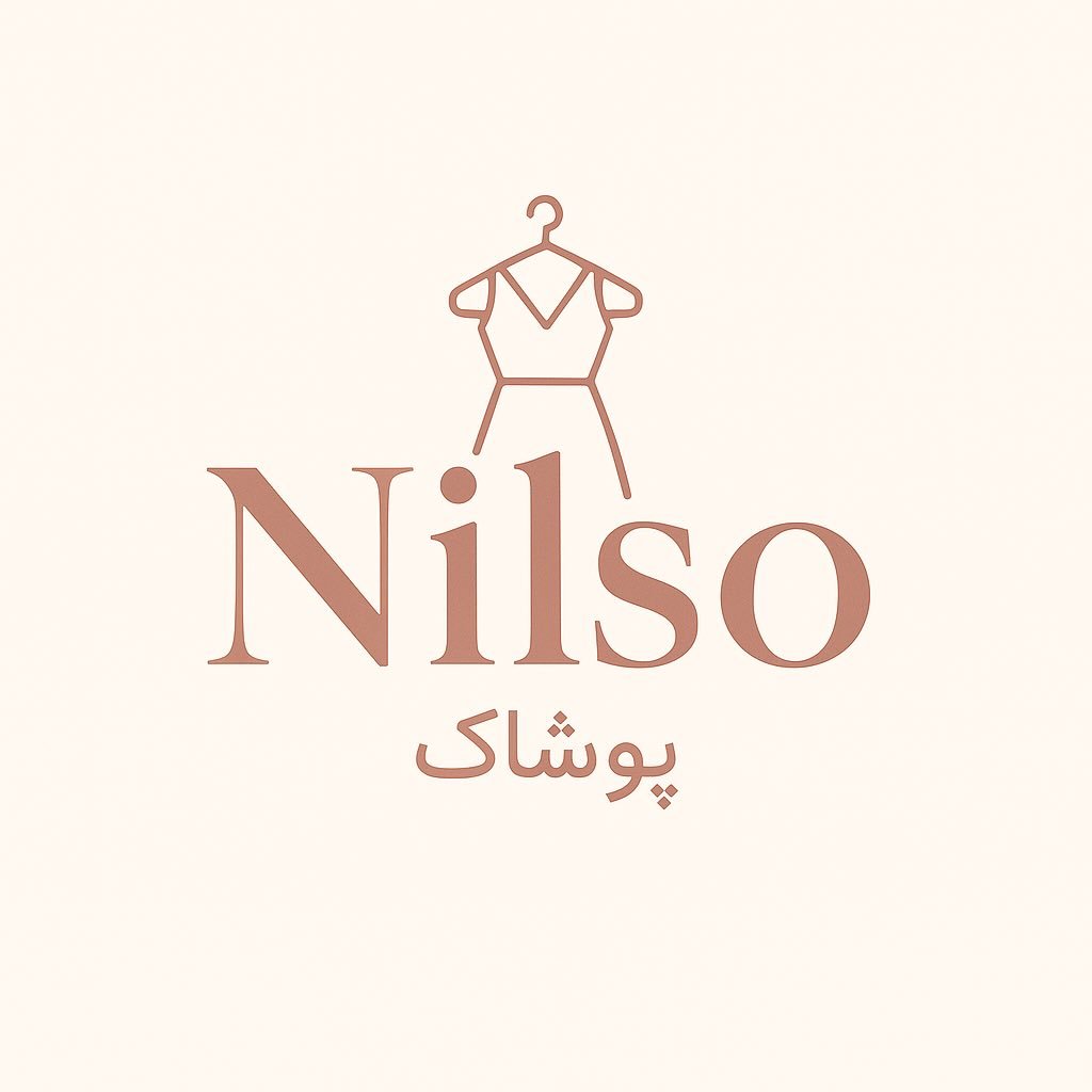 لوگوی پوشاک نیل سو