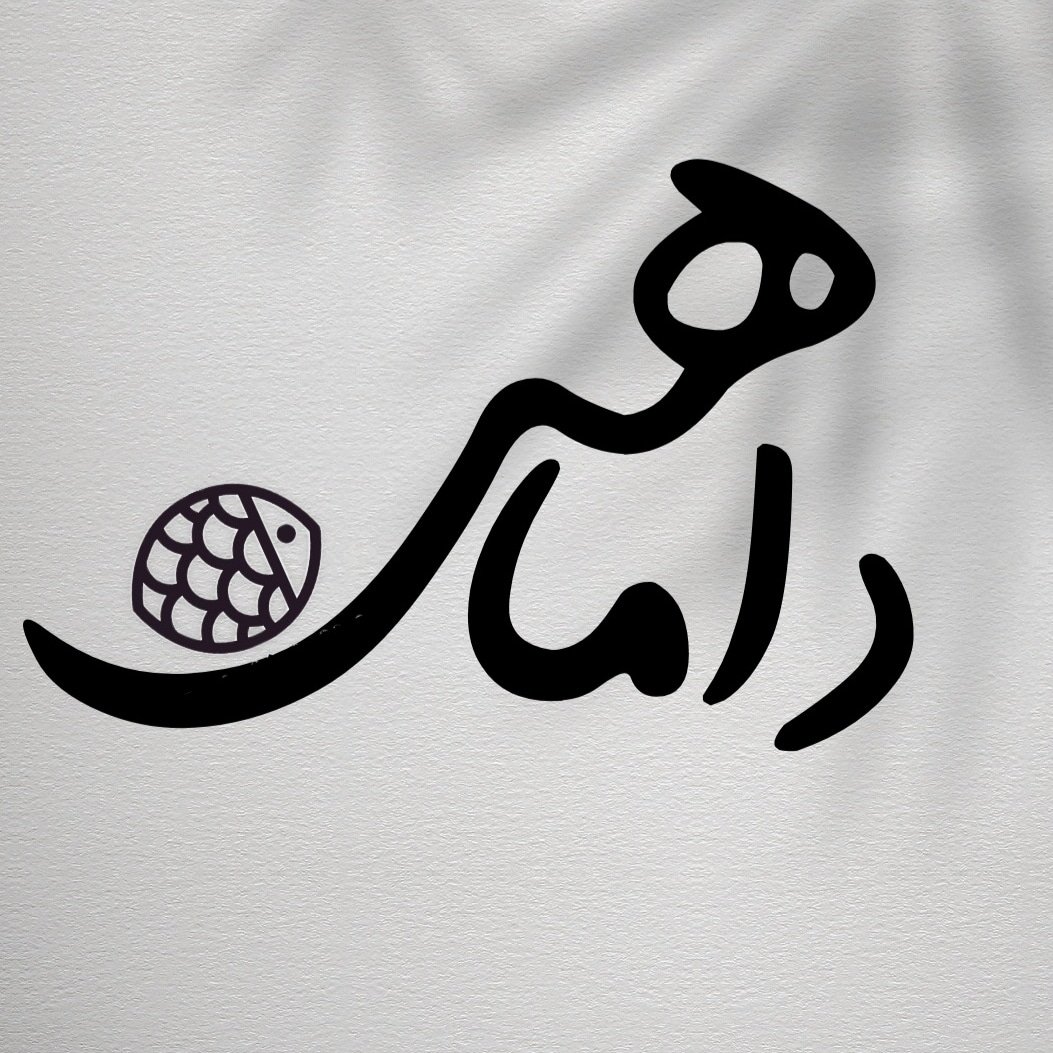 لوگوی داماهی گالری